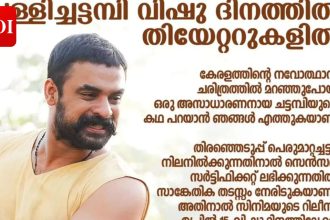 'Pallichattambi': Tovino Thomas' film release changed