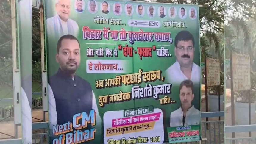 'We need young jansevak': JD(U) workers pitch Nishant Kumar as ‘future CM’ in Bihar after Nitish’s exit