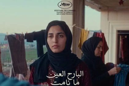 Arab Cinema shines at Cannes 2026 as Gulf Filmmakers lead major festival categories