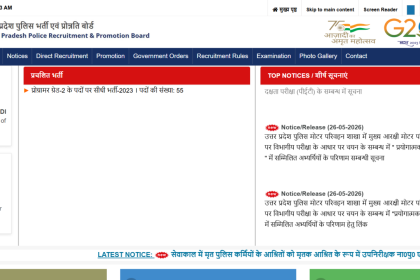 UP Police Constable admit card 2026 likely to be released tomorrow at upprpb.in: Check steps to download hall ticket