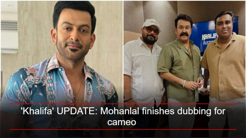 'Khalifa' UPDATE: Mohanlal finishes dubbing for cameo
