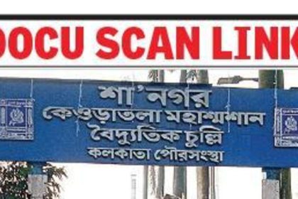 Since July 25, no death certificate being issued in KMC area